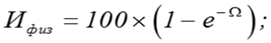 Formula for calculating physical wear